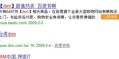 百度搜索:ibm 百度搜索:ibm