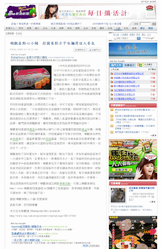 【順觀泰蛋糕】SINA網路新聞報導