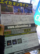 チラシにゲーム内のアイテムがもらえる特典コードが付いてるよ