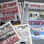 Les médias israéliens tirent sur Alger