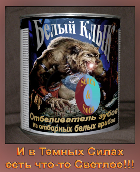 http://lh6.ggpht.com/_otmYcjCLyc4/TTlnBwxVqJI/AAAAAAAABUE/7RBulnJ0n4A/s576/belyj-klyk.jpg