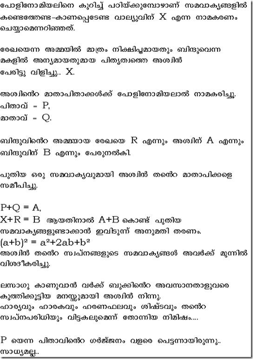 Malayalam Story: Samavakyam 2