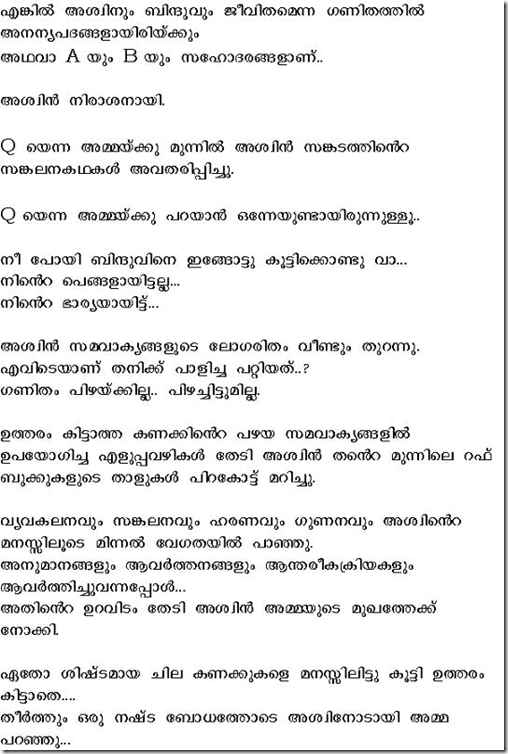 Malayalam Story: Samavakyam 4
