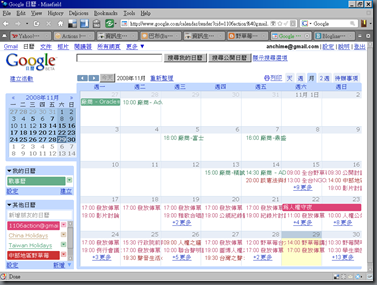 野草莓學生運動 TW Action 1106 Google Calendar
