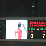 2009.07.26.黄龙体育场 &ndash; 