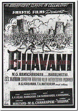 Bhavani