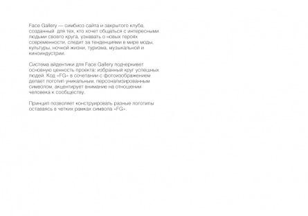 логотип Face Gallery