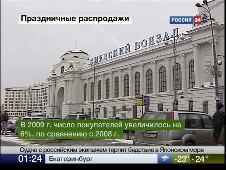 новый логотип телеканала Россия