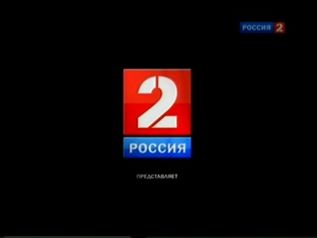 Прямых трансляций РФПЛ на "Россия 2" в этом году больше не будет