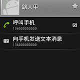 联系人详细.jpg