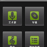 音乐播放.jpg