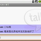GTalk.jpg