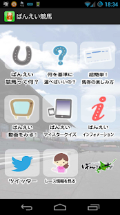 How to get ばんえい競馬 lastet apk for laptop