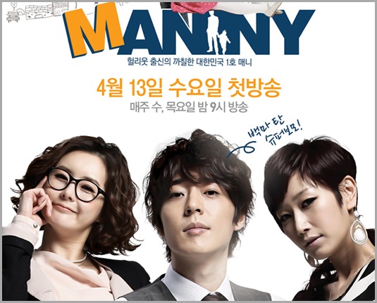 ซีรี่ย์เกาหลี Manny