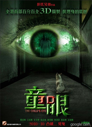 the-childs-eye-2010-1