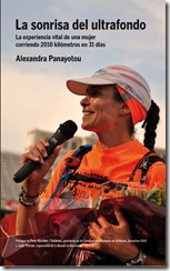 EL ANALISIS : ALEXANDRA PANAYOTOU