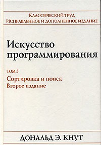 [knuth3[3].jpg]