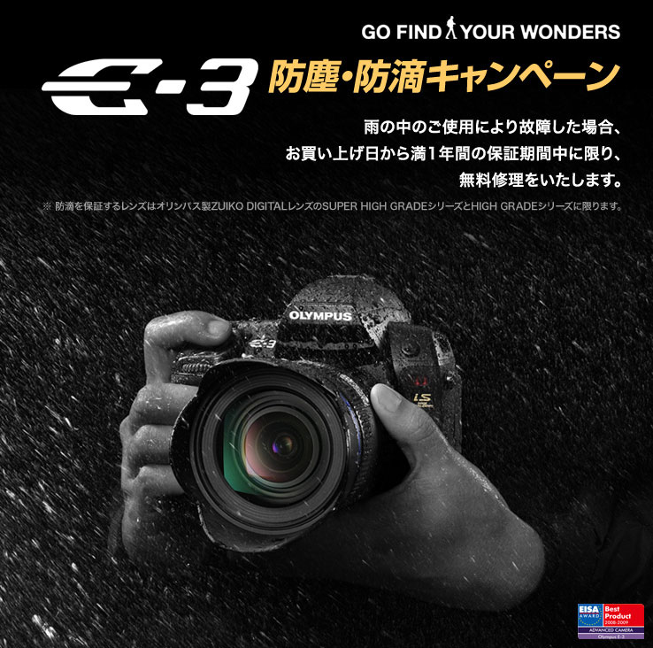 [e-3_rain_work.jpg]