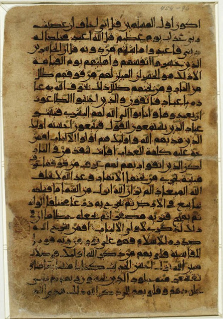 This calligraphic fragment includes verses 12-38 of the 39th chapter of the Koran entitled surah al-Zumar (the Crowds). This Meccan surah is the last of a series of six chapters, which describe the mysteries of the spiritual world and the Hereafter. It describes creation, as well as God's unity, justice, and mercy. Calligrapher: unknown. 11th-12th centuries. 15 x 24 cm. Kufic script. Courtesy of the Library of Congress, African and Middle Eastern Division.