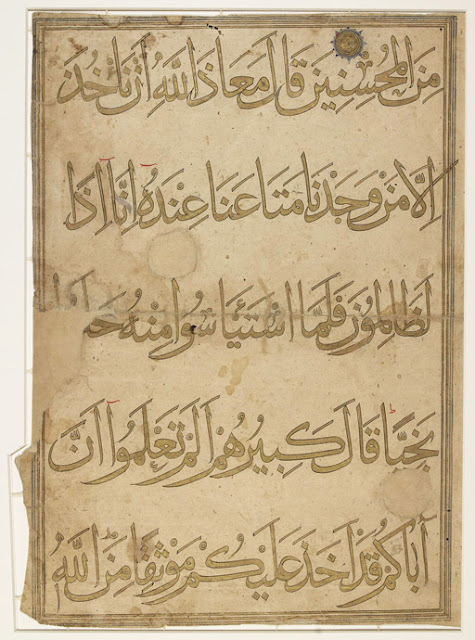 This calligraphic fragment contains verses 78-80 of the 12th chapter of the Koran entitled Yusuf (Joseph). Calligrapher: unknown. 13th-14th centuries. 23.4 x 34.6 cm. Muhaqqaq script. Courtesy of the Library of Congress, African and Middle Eastern Division.