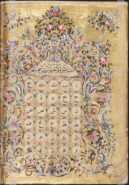 Muhammad Shafiq (died 1879 AD) was a major Ottoman calligrapher, who excelled in his instructional calligraphic pieces. This particular work is one of them. The shown pictures exhibit intricate arabesque floral design, typical of the late Ottoman period.