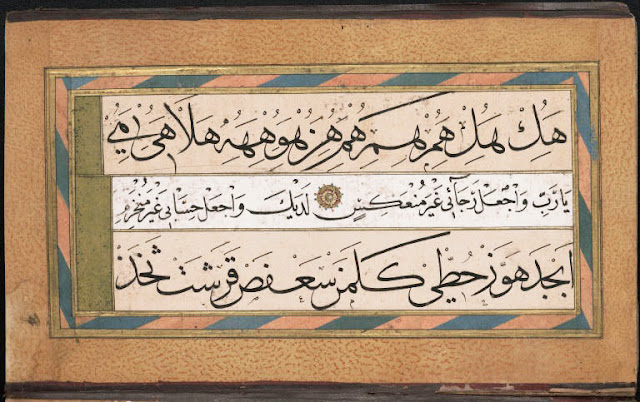 Arabic MSS 346. 22.5 x 15.5 cm. Courtesy of the Beinecke Rare Book and Manuscript Library, Yale University