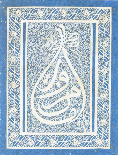 This inscription reads, "Oh integrity," and is written in the form of a pear, with ribbons at the stalk.