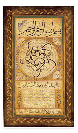Hilye-i Şerif (Description of the Prophet).
