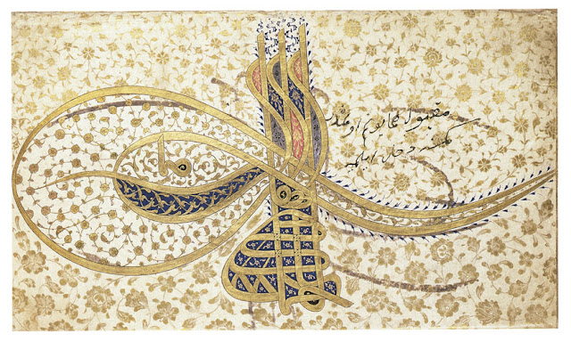 Turkey. 1609 A.D. 24.5 x 14.9 cm. Naskh script. Courtesy of the Nasser D Khalili Collection of Islamic Art.