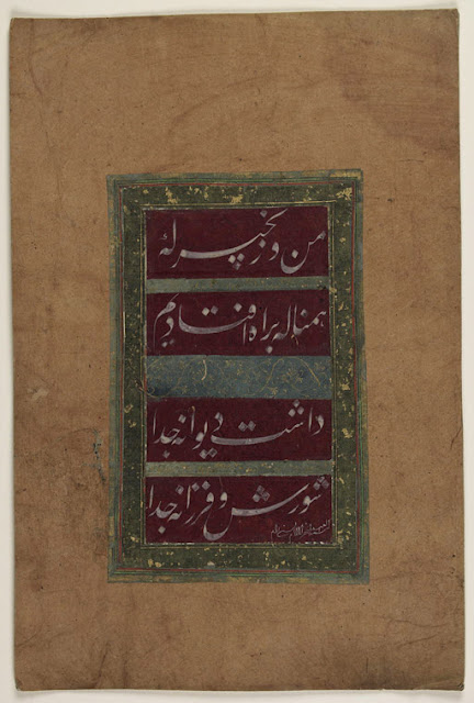This calligraphic fragment includes four verses of poetry in Persian describing the simple mark and sound of insanity (i.e., the chain). The text is written in nasta'liq script in white ink on a red ground. The verses read: