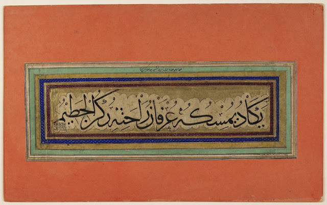This calligraphic panel includes a single line of Arabic text executed in black thuluth script. A simple prayer towards God, it reads: