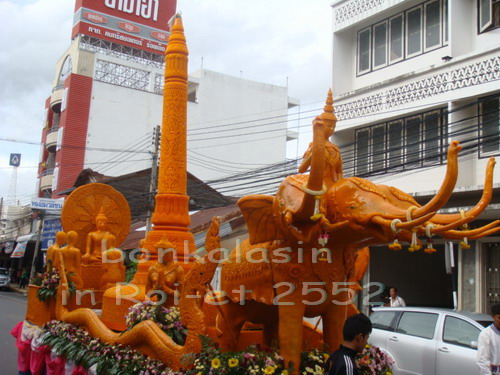 bonkalasin
