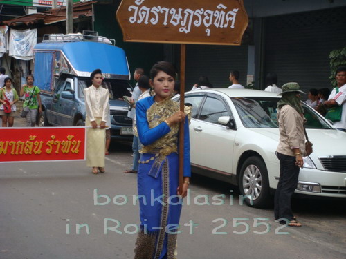 bonkalasin