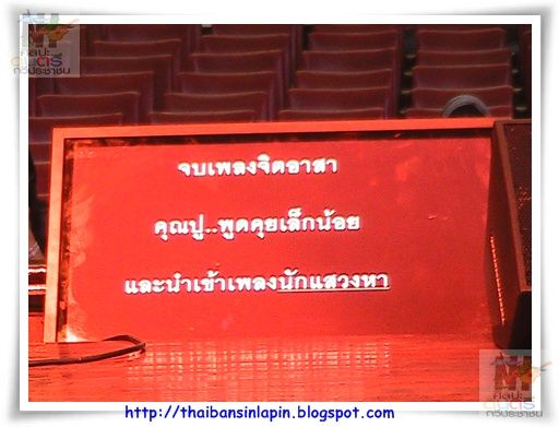 sangdaow2553 concert