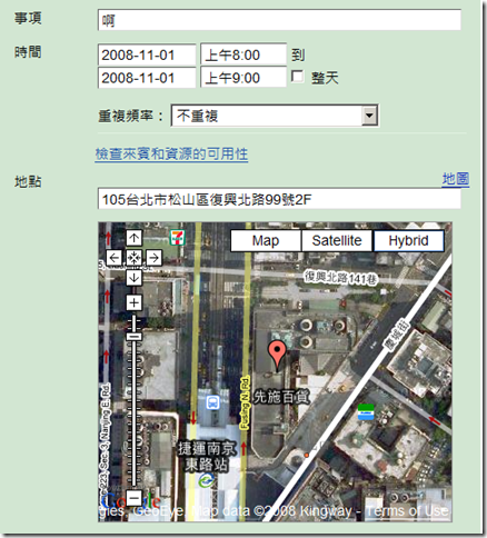 Google calendar(行事曆) google map