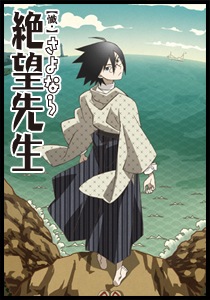 zetsubou_bd-box3_s zetsubou_bd-box3_s