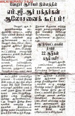 malaimurasu_papercut malaimurasu_papercut