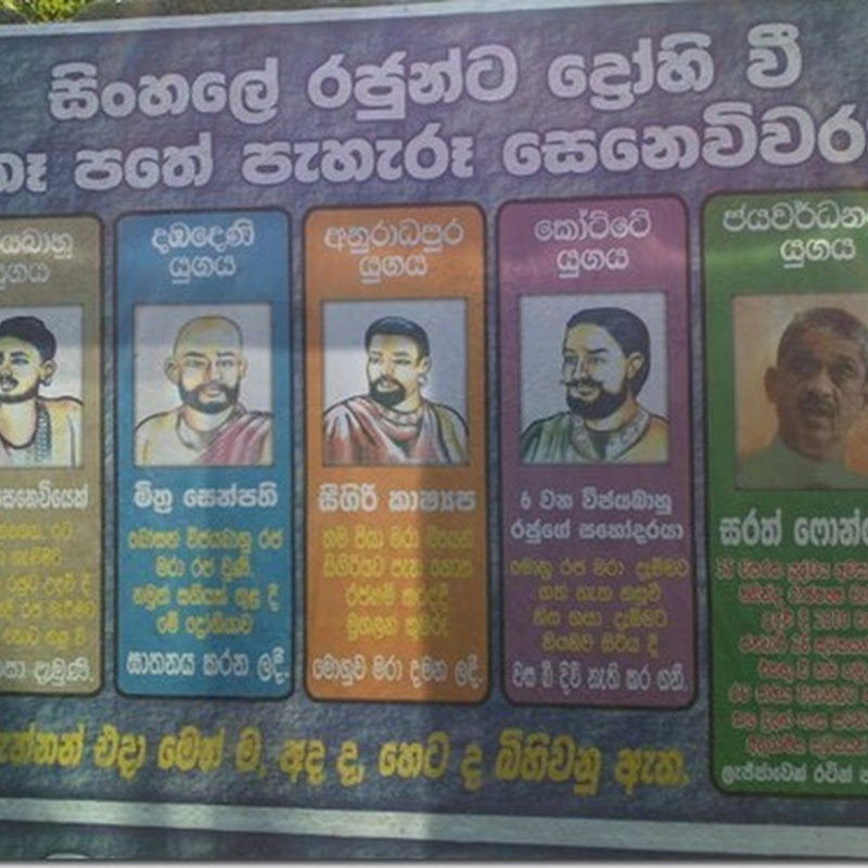 Sri lankan Generals