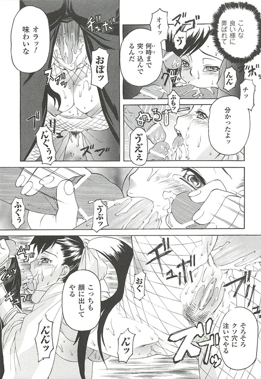 [Saikoro Steak - Nightmare Mission_017[3].jpg]