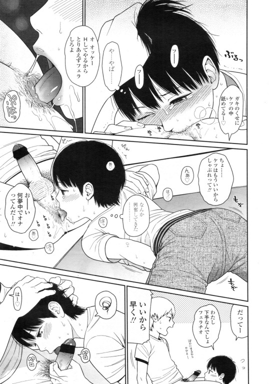 [Comic LO 2010-09 - Vol.78_018[3].jpg]