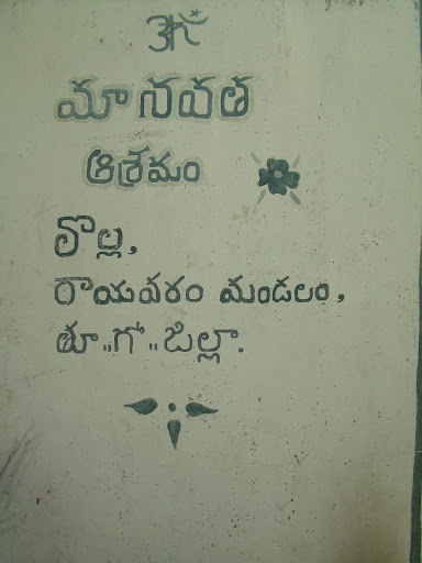 Written by Ashram children