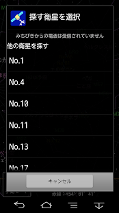 How to install Search Michibiki Satellite 0.81 mod apk for pc