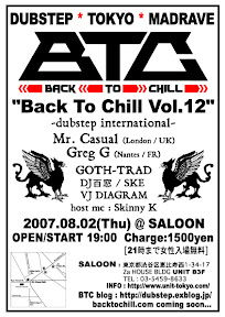 20070802 BTC vol12