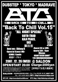 20071226 BTC vol15