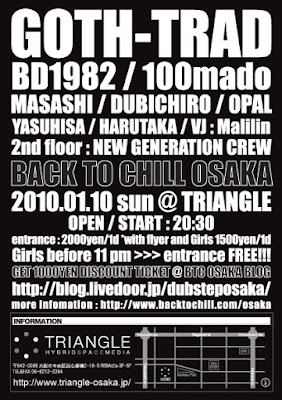 btcosaka20100110back.jpg