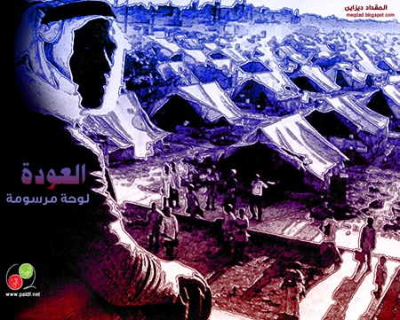 العودة العودة