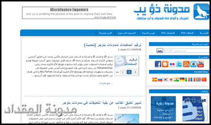 قالب ارثيميا