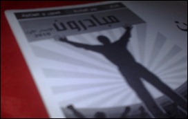 كتاب مبادرون