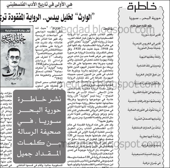 نشر خاطرة سوريا " 28 /4 "