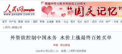 <font color=#0000FF>中国十大最意想不到的外资企业</font>